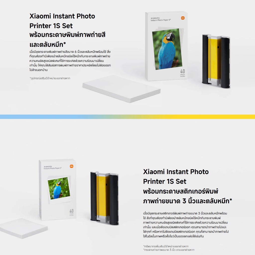 Xiaomi Instant Photo Printer 1S ปริ้นเตอร์ I เครื่องพิมพ์ภาพทันที | ภาพความละเอียดสูง | การพิมพ์ภาพจากระยะไกล