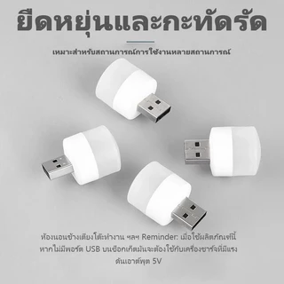 หลอดไฟ LED USB 2W หลอดไฟขนาดเล็ก แสงขาว วอร์ม แสงเหลือง ไฟมินิ