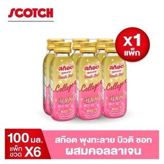 Scotch สก๊อต พุงทะลาย บิวติ ชอท ผสมคอลลาเจน 5000 มก. 100ml 6…