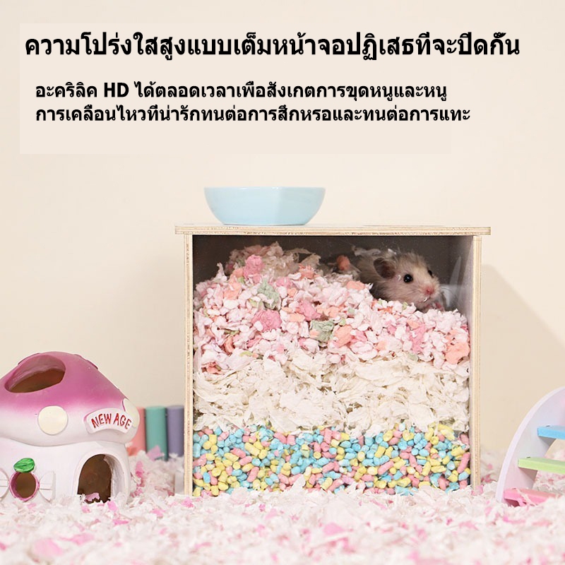 กล่องขุดไม้ + อะคริลิค, กล่องขุดหนูแฮมสเตอร์, กล่องทราย, หมีทองลึกไสพาร์ติชันไม้ก๊อกอนุภาคความชื้นดูดซับความชื้นอุปกรณ์ภ - รูปที่ 5