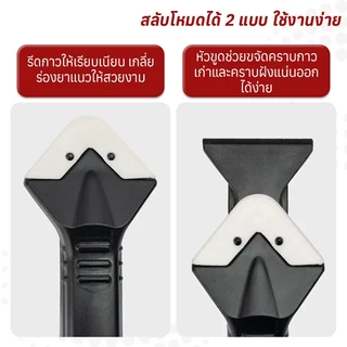 Accurate ที่ขูดกาวยาแนว เครื่องมือซิลิโคน เครื่องมือตกแต่งกาว 3in1 ที่ขูดมุมกาวกระจก