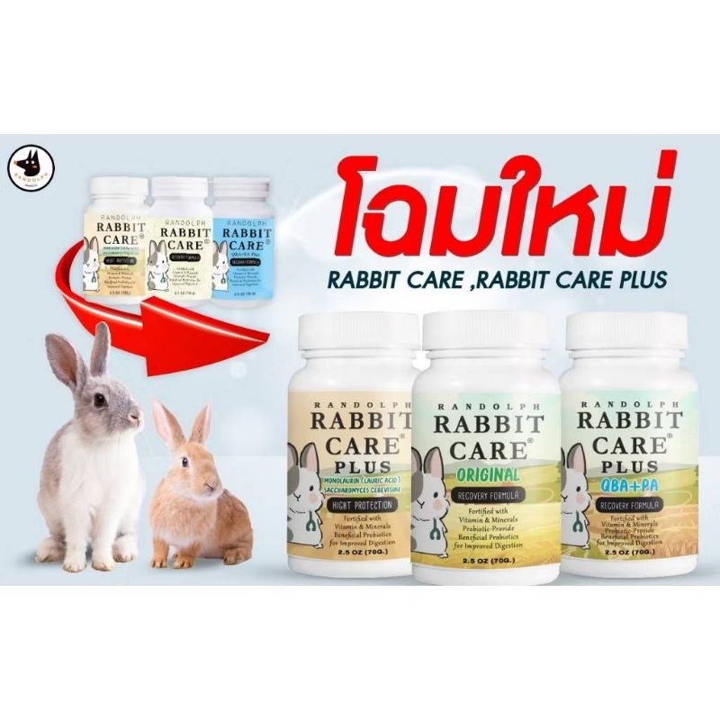 Randolph Rabbit Care 70g. เเรบบิทเเคร์ อาหารเสริมภูมิคุ้มกัน ฟื้นฟูสัตว์ป่วย สัตว์เลี้ยงสัตว์ฟันเเทะ