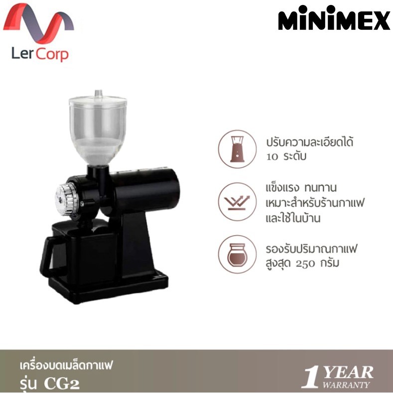minimex CG2 เครื่องบดกาแฟ