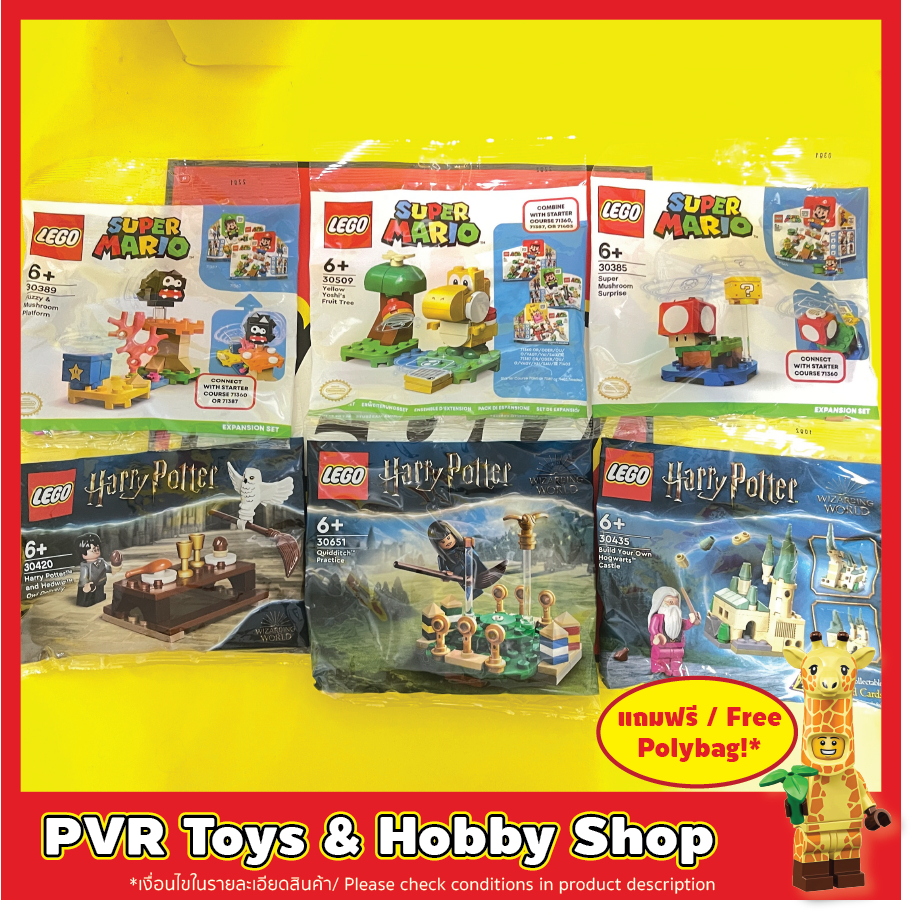 LEGO® Polybag 30385 30389 30509 30420 30435 30651 Super Mario Harry Hogwarts เลโก้ โพลี่แบค ของแท้ ม