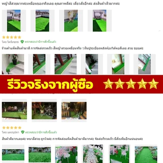 หญ้าเทียม หญ้าเทียมถูกๆ แผ่นหญ้าเทียม 2x1เมตร 2x2 2x3 2×1.5เมตร หญ้าสูง:1-2cm ตกแต่งสวน สีเหมือนจริง นุ่มนิ่ม