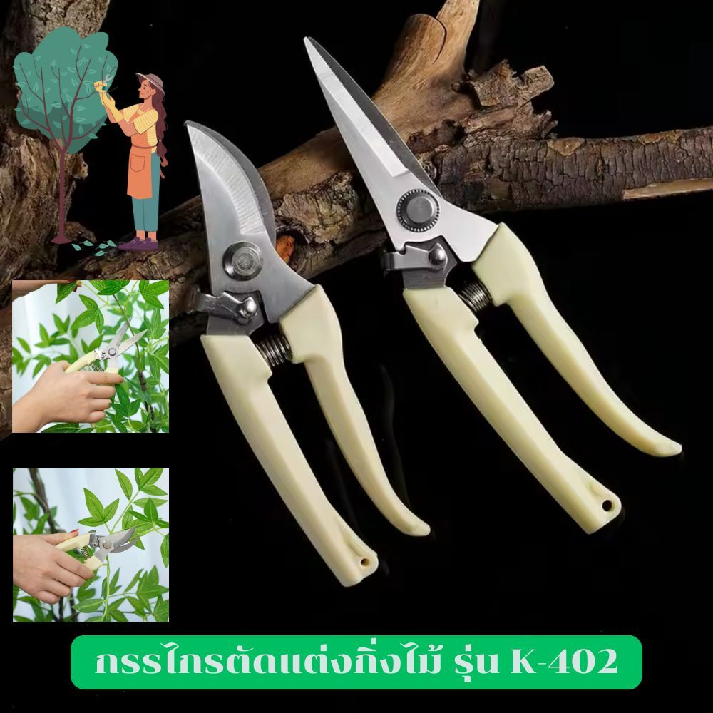 [No.3044] Hayashi กรรไกรตัดแต่งกิ่งไม้ แต่งกิ่งปากโค้ง และปากตรง แบบสเตนเลส ด้ามPE