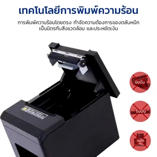 Tinne เครื่องพิมพ์ใบเสร็จ 80 มม Loyverse Ocha POS เครื่องพิมพ์ตัดกระดาษอัตโนมัติ รองรับ iOS/Andriod
