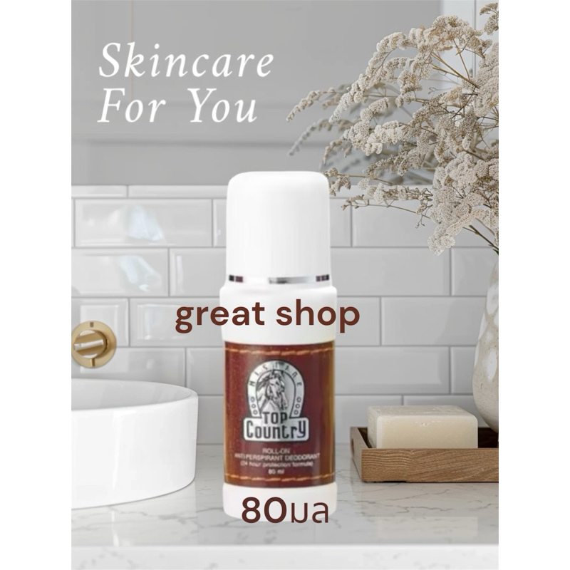 ทอปคันทรี่โรลออนขนาด80มล