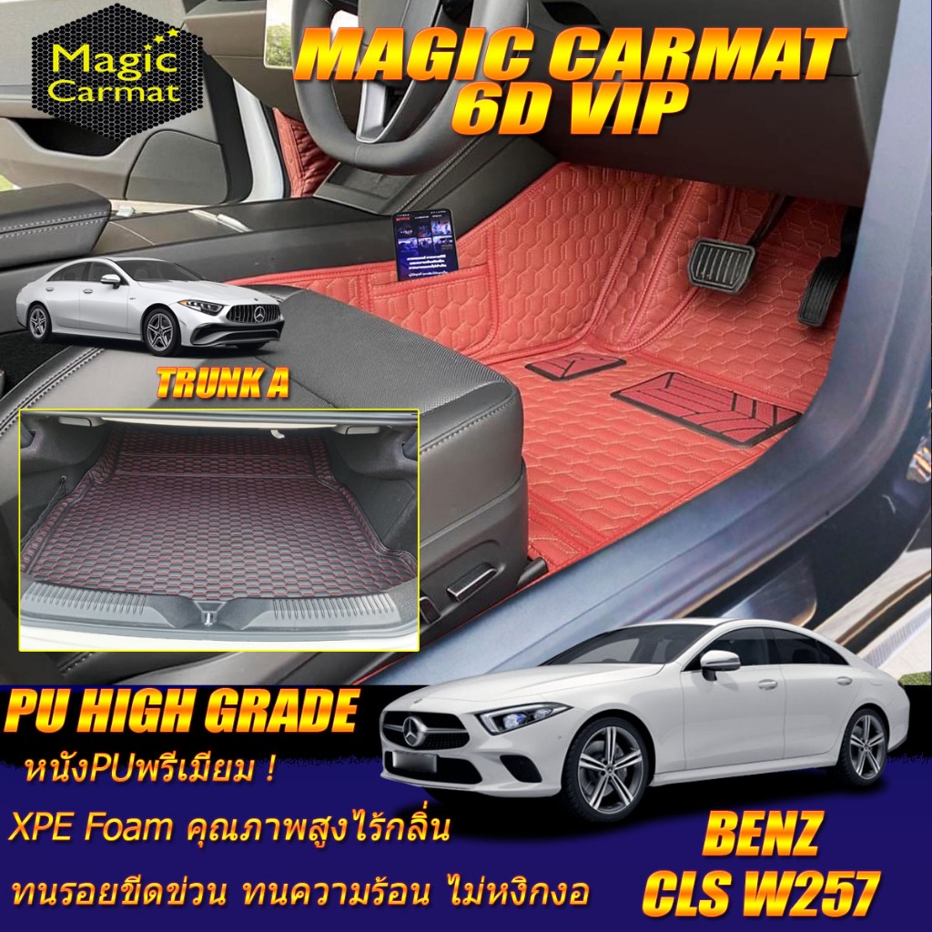 Benz CLS W257 Sedan 2018-2024 พรมรถยนต์ CLS W257 CLS300d CLS53 CLS220d พรม6D VIP High Grade Magic Ca