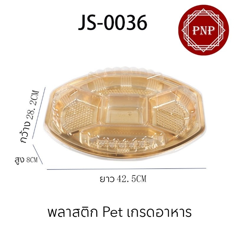พร้อมส่ง (ราคาต่อใบ) กล่องพรีเมี่ยม Pet ใส่ซูชิ ผลไม้ ขนมไทย
