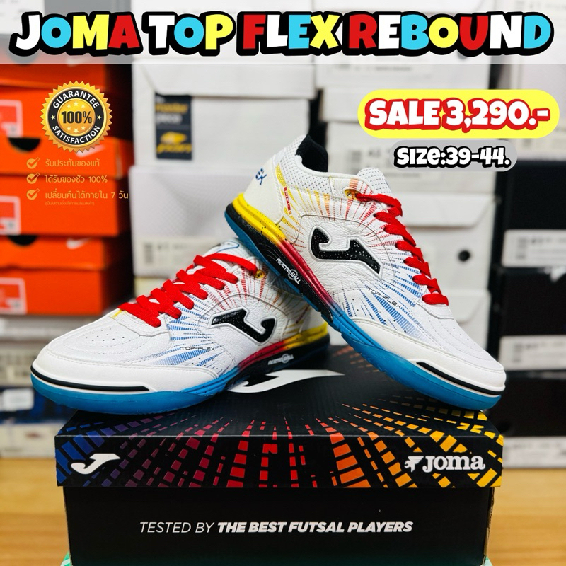 รองเท้าฟุตซอล JOMA รุ่น TOP FLEX REBOUND (สินค้าลิขสิทธิ์แท้มือ1💯%)