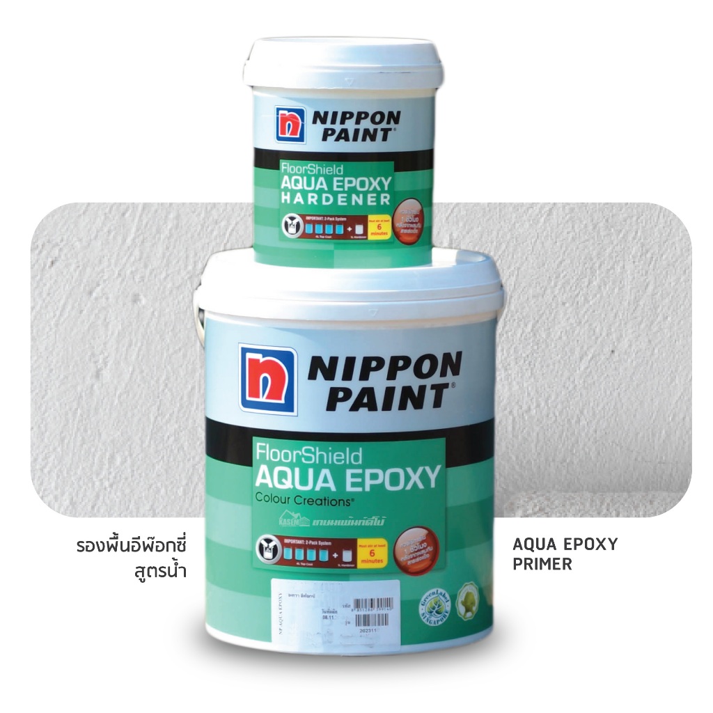 Nippon Paint Aqua Epoxy Primer รองพื้นอีพ็อกซี่สูตรน้ำ สีใส นิปปอนอะควออีพ็อกซี่ไพรเมอร์  กลิ่นอ่อน
