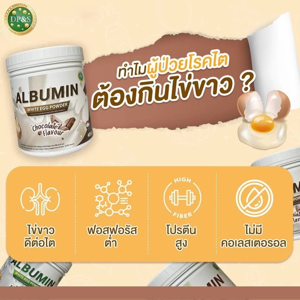 Abumin ผงโปรตีนไข่ขาว Albumen 400g thumbnail 6