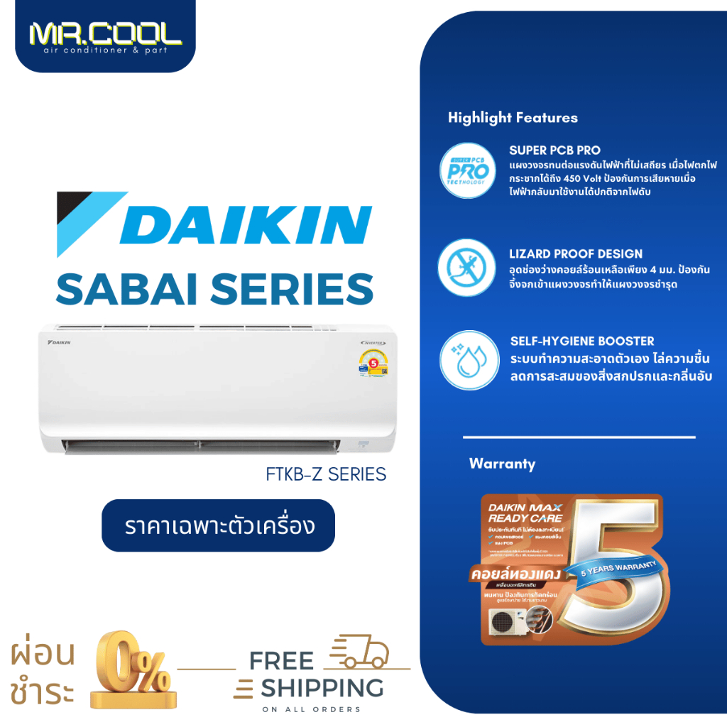 ⚡ส่งฟรี ⚡แอร์ Daikin (ไดกิ้น) ชื่อรุ่น MAX INVERTER SABAI "KB SERIES" รหัสรุ่น FTKB-Z : 09, 12, 15, 