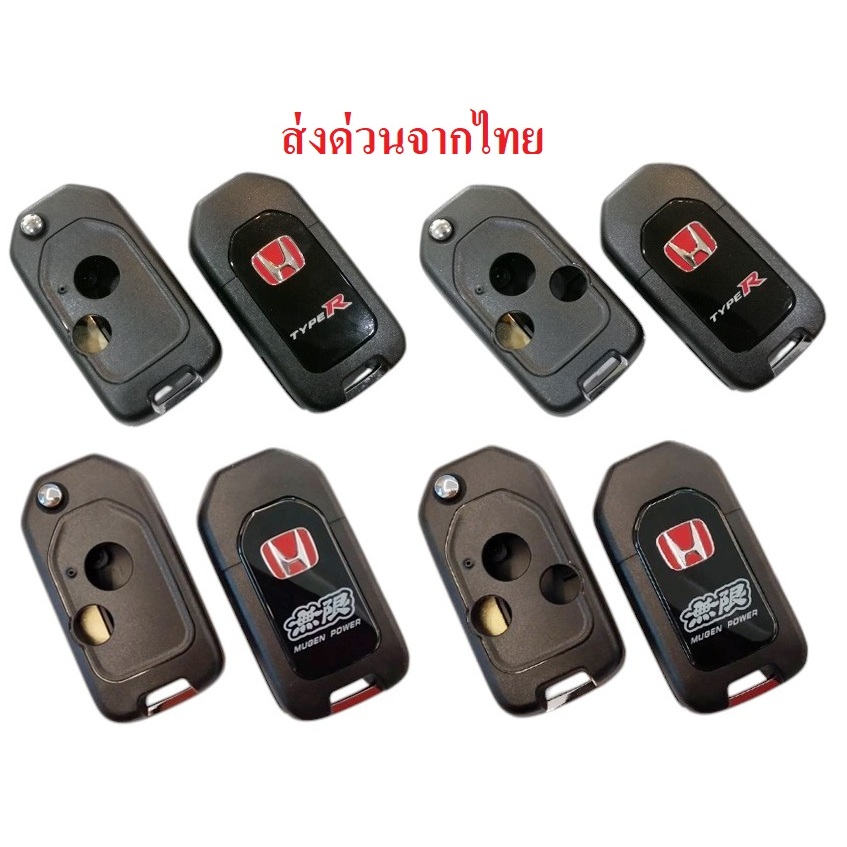 กรอบกุญแจ Honda jazz city Accord crv brv brio amaze mobilio แบบพับได้ 2-3 ปุ่ม พร้อมโลโก้