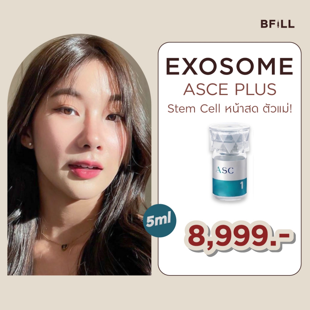 Exosome ASCE plus Stem Cell หน้าสด เพิ่มความสว่าง ฉ่ำเงา หน้าใส ผิวฟูดิวอี้