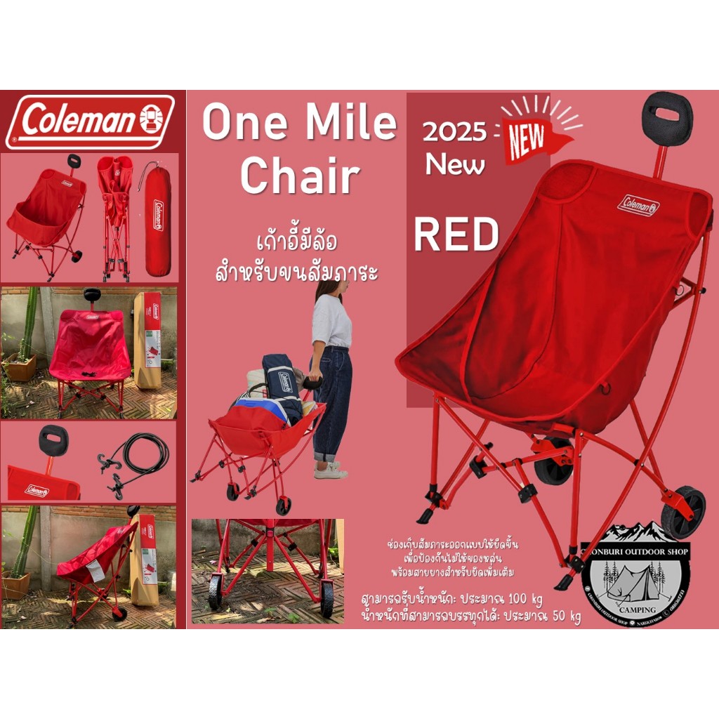 Coleman JP One Mile Chair !!New 2025!! #เก้าอี้มีล้อสำหรับขนสัมภาระ ใช้งานได้ในตัวเดียว
