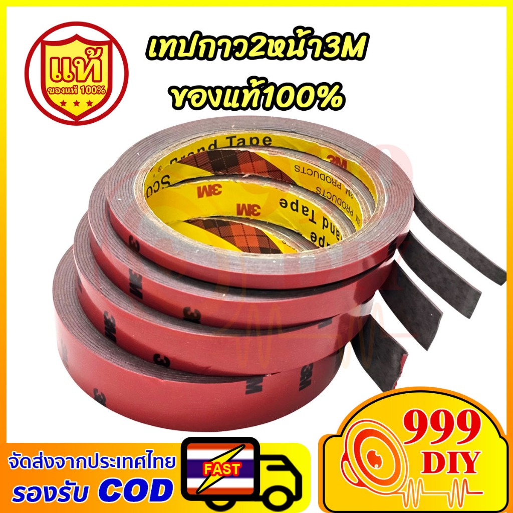 999DIY 1ม้วน. เทปกาวสองหน้า 3M สีแดง เทปแดง กาวสองหน้า โฟมเทปกาว2หน้า สำหรับงานตกแต่งรถยนต์ ใช้ในบ้าน ทนต่ออุณหภูมิสูง
