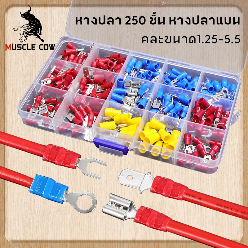 MUSCLE COW ขั้วสายไฟ หัวต่อแบบกดเย็น RV หัวขั้วพร้อมฉนวนสำเร็จรูป ใช้กับสายทองแดงและหางปลาแบบทองแดง