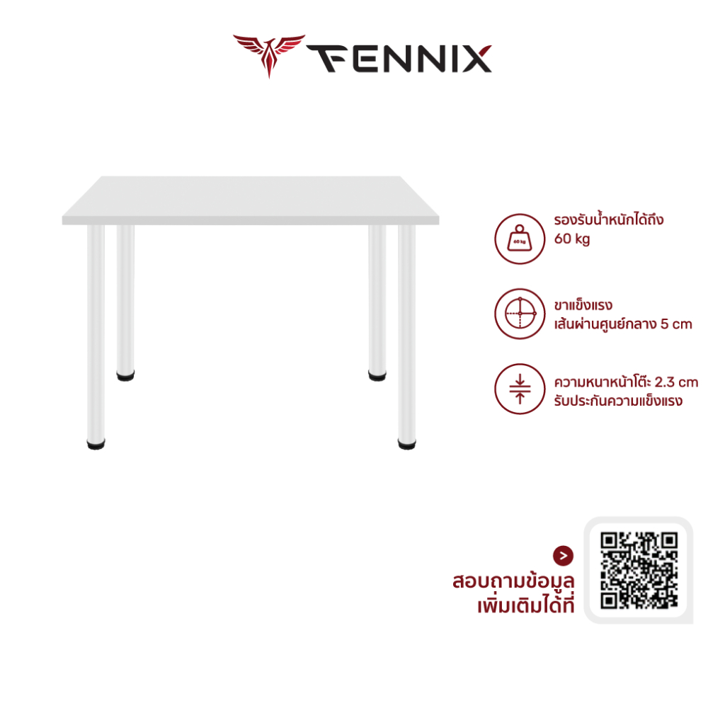 Fennix Desk โต๊ะทำงาน LINNMON | โต๊ะมินิมอล ประกอบง่าย แข็งแรง คุ้มค่าเกินราคา