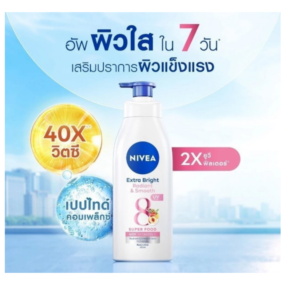 นีเวีย เอ็กซ์ตร้า ไบรท์  มอยส์เจอร์ บอดี้ โลชั่น บำรุงผิวกาย ขนาด 550 มล.*//*แพ็ค 1+1*//* ราคา ถูกที่สุด ดีลบีเคเค แกลเลอรีภาพที่ 3