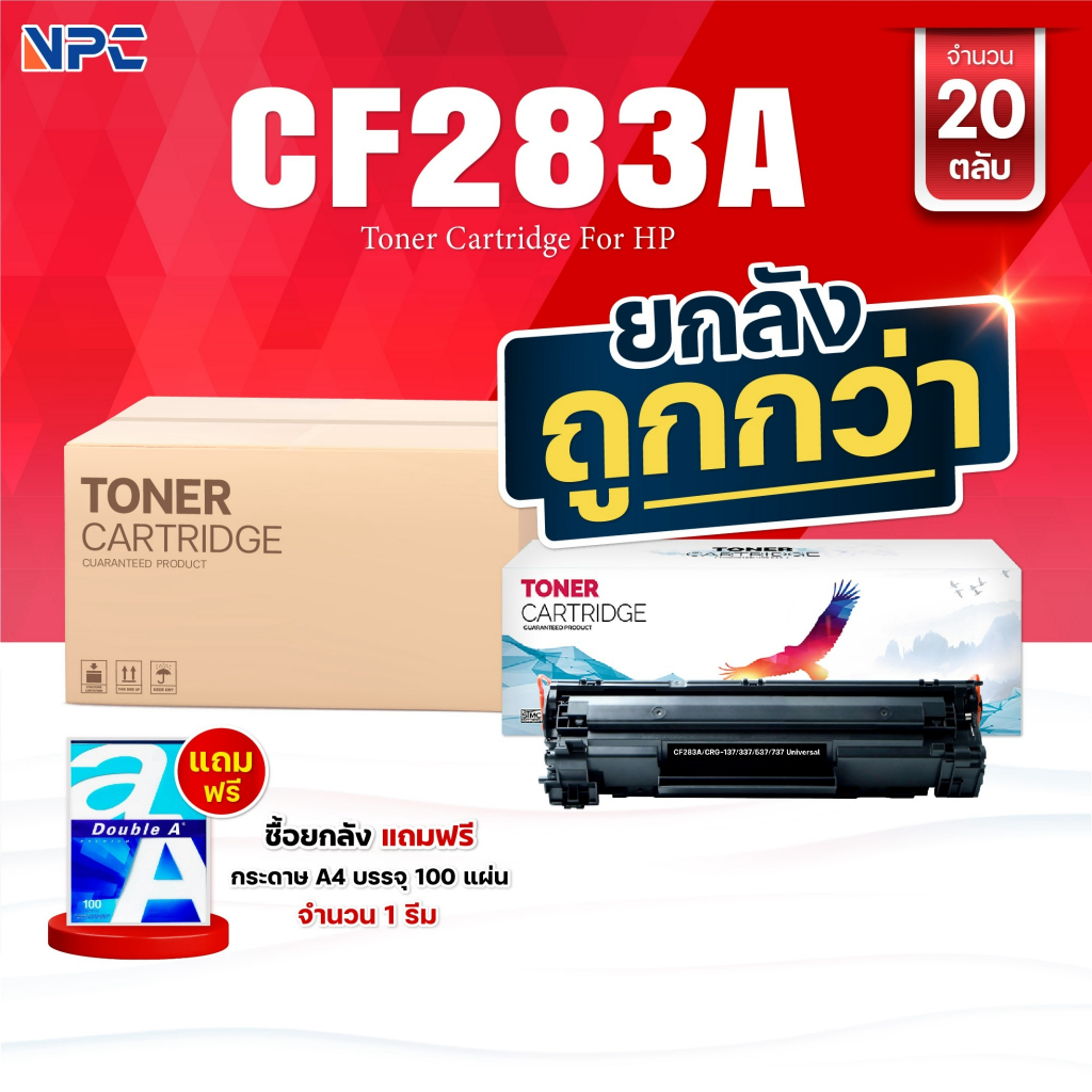 ซื้อยกลัง คุ้มกว่า! หมึกเทียบเท่า 283A CF283A CF283 83A CF-283A CRG337  FOR HP LaserJet Pro MFP M125