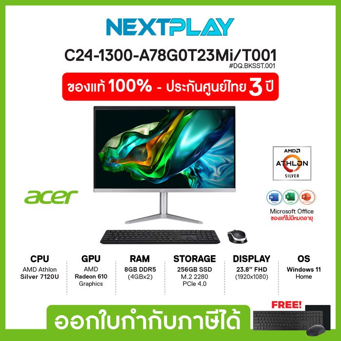 Desktop AIO (คอมพิวเตอร์ออลอินวัน) Acer Aspire C24-1300-A78G0T23Mi/T001 23.8"FHD, Athlon, AMD, Ram8G