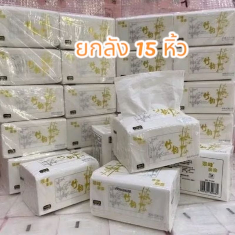 [โปรยกลัง 15หิ้ว]/[ยกลัง10หิ้ว] /[โปร5หิ้ว]ทิชชู่ไผ่สีทอง ทิชชู่ยี่ห้อ AG แบบแผ่นดึง เหนียวนุ่ม สะอาด