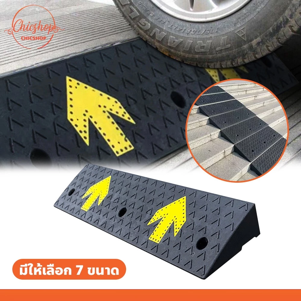 แผ่นทางลาดรถ กันลื่น ทนทาน ใช้งานได้ดี แผ่นลาดชันขึ้นทางต่างระดับ
