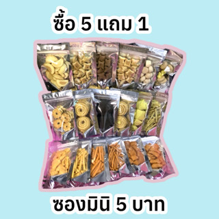 🔥5 บาท🔥 ขนม ซื้อ 5 แถม 1 ขายส่งชั้นต่ำ 5 ซอง ขนมปี๊บ ขนมซอง …