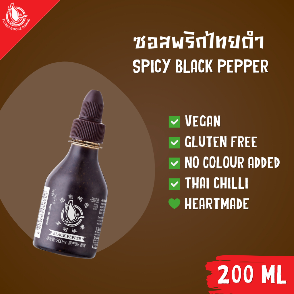 ซอสพริกไทยดำ ตราห่านบิน ขนาด 200 มล. Flying Goose Spicy Black Pepper 200ml.