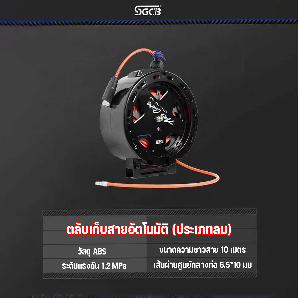 SGCB HOSE REEL ตลับเก็บสายอัตโนมัติ - รูปที่ 3