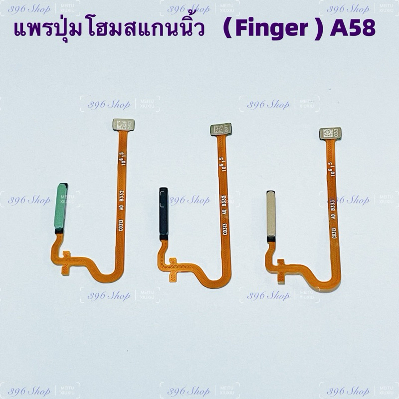 แพรปุ่มโฮมสแกนนิ้ว （Finger  Scan Flex ） OPPO A58（ 4G ）