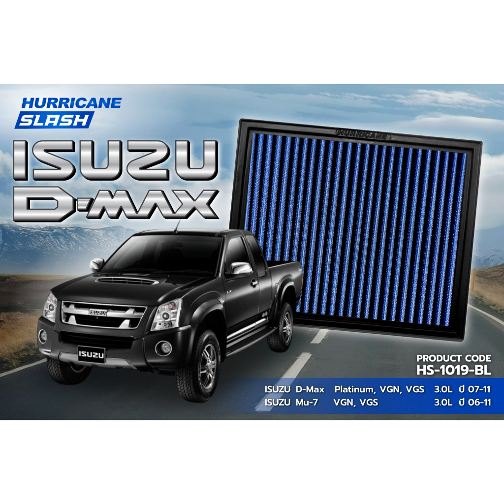 HURRICANE SLASH กรองอากาศผ้าน้ำเงินรุ่นใหม่ล่าสุด Isuzu (D-Max, Mu-7) HS-1019-BL