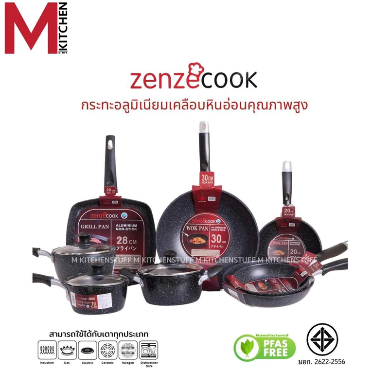 M KITCHEN กระทะ หม้อ กระทะเทฟล่อน กระทะเคลือบหินอ่อน Zezecook ใช้ได้ทุกเตา (A1)