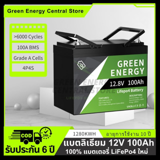 แบตลิเธียม 12.8V 100AH แบตลิเธียม lifepo4 24V 100AH Battery …
