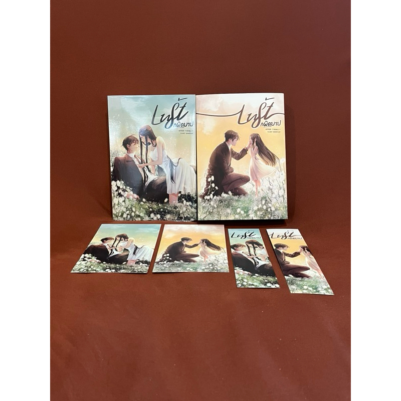 Lust รักผิดบาป / T double T
