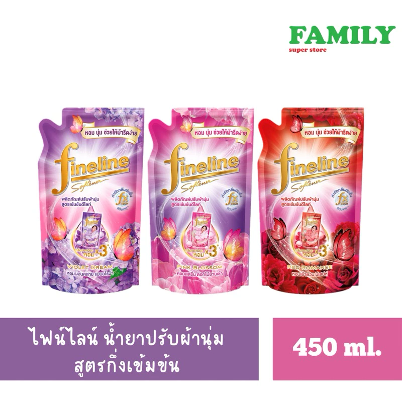 [NEW!] Fineline ไฟน์ไลน์ น้ำยาปรับผ้านุ่ม สูตรกึ่งเข้มข้น (3กลิ่น) ขนาด 450 ml.