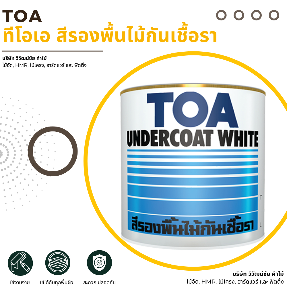 TOA สีรองพื้นไม้กันเชื้อรา Undercoat White สีรองพื้น toa สีไม้ 1GL