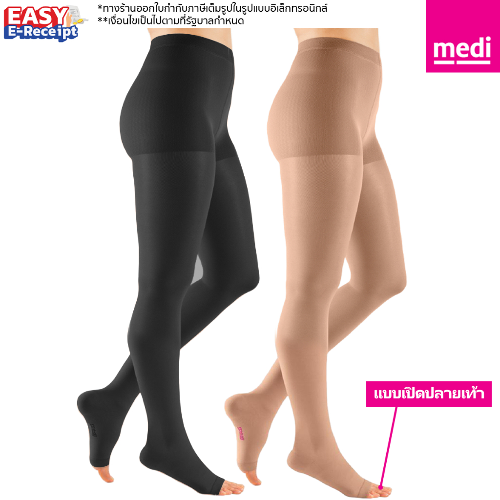 duomed V210 ถุงน่องเส้นเลือดขอด แบบเปิดปลายเท้า เต็มตัว ถุงน่องดูโอ้เมด compression stockings CCL2
