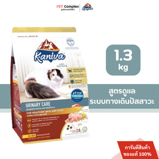 Kaniva Urinary Care Formula 1.3 KG. อาหารแมว สูตรดูแลสุขภาพข…