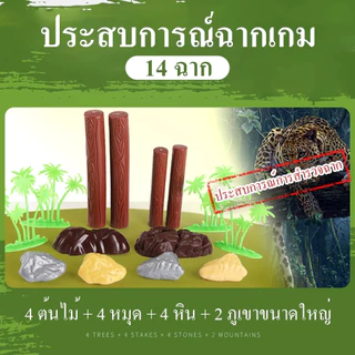 【COD】ของเล่นจำลอง 59 ชิ้น ของเล่นเสริมจินตนาการ ของเล่นสวนสัตว์จำลอง ฟิกเกอร์ Figures โมเดล Model สวนสัตว์จำลอง