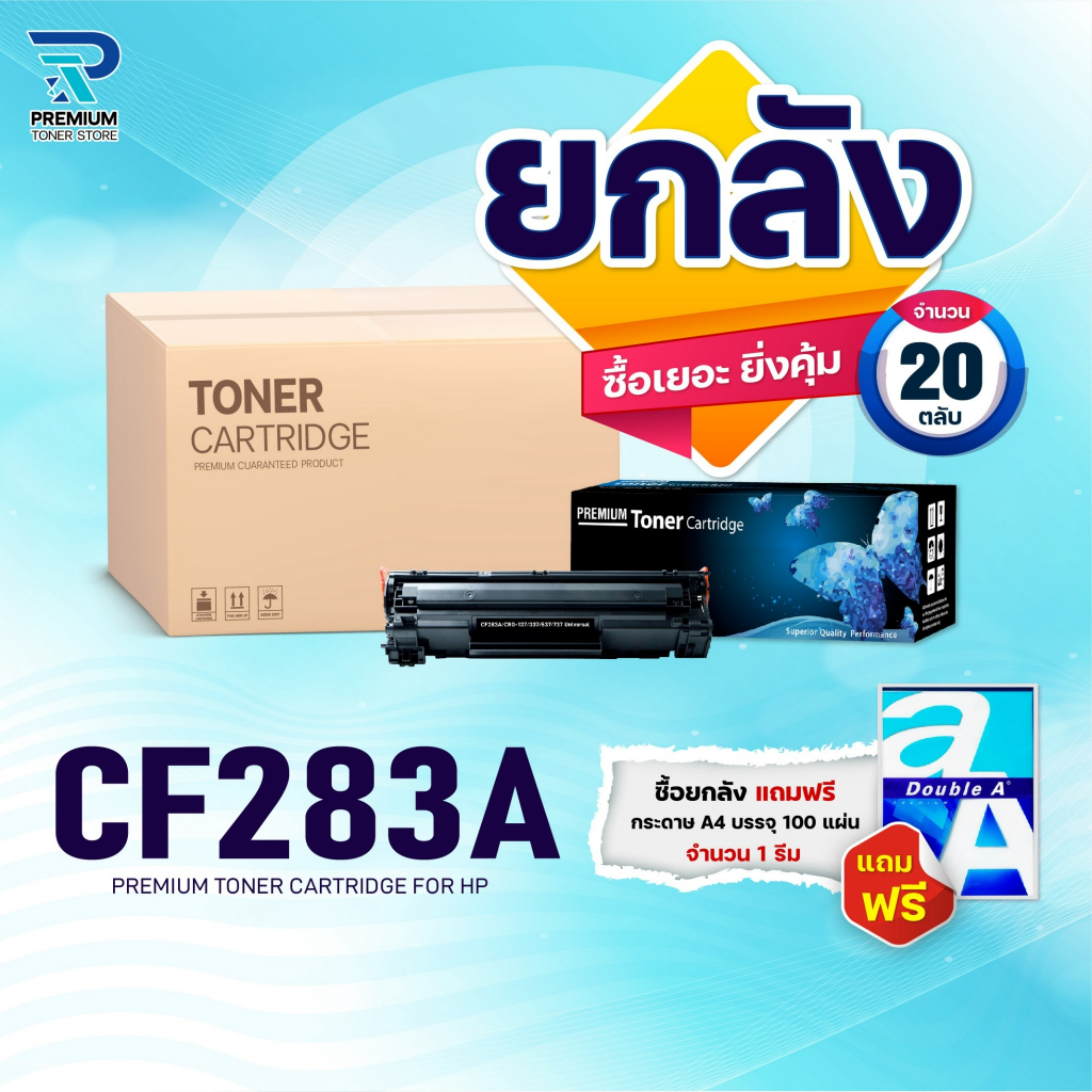 (ยกลัง) หมึกเทียบเท่า 283A CF283A CF283 83A CF-283A CRG337 FOR HP LaserJet Pro MFP M125a M127fn M201