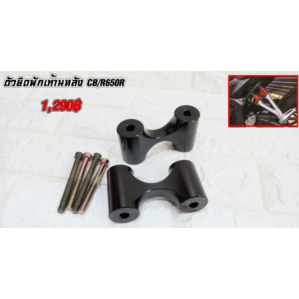ตัวยึดพักเท้าหลัง สําหรับ Honda CB650R 2019-2020 CB650 650R CB 650 R