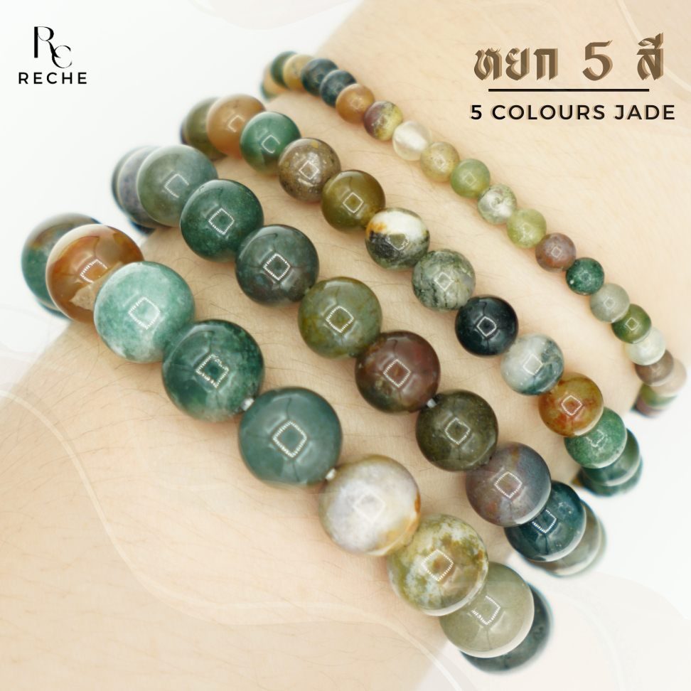 กำไลข้อมือ หินหยก 5 สี > 5 COLOURS JADE หินแท้ สร้อยข้อมือ หินมงคล หินนำโชค by Rechestone