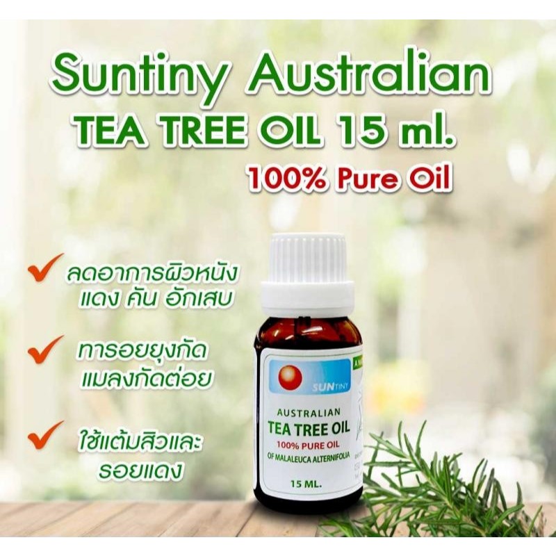 Organic Pavilion SUNTINY น้ำมันหอมระเหยออร์แกนิค ทีทรีออยล์ ที ทรี ออยล์ 100% Sun Tiny Australian Tea Tree Oil (15ml)