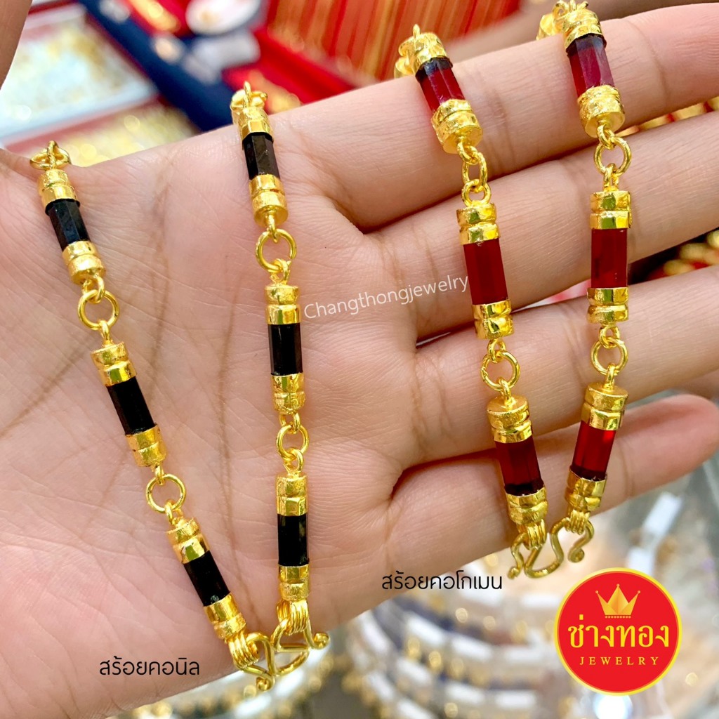 ทองเหมือนเเท้❗สร้อยคอนิล สร้อยคอโกเมน ใส่แทนทองจริงได้เลย ไม่ลอกไม่ดำ ทองไมครอน ทองชุบ ช่างทองไฮเอ็น