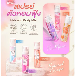 พร้อมส่ง Cute press Hair and Body Mist แฮร์ แอนด์ บอดี้ มิสท์ 95 มล.