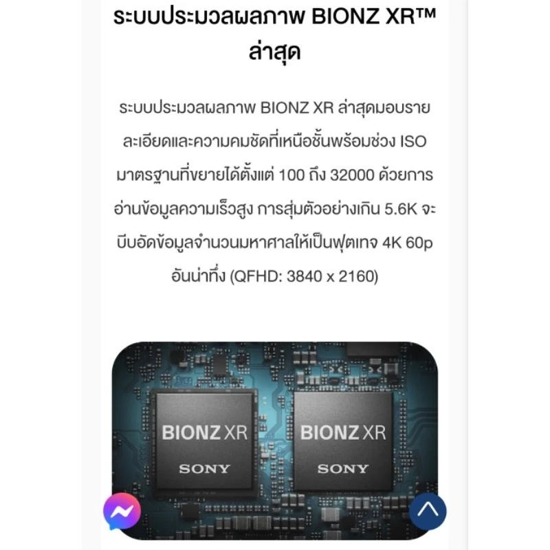 กล้อง Sony ZV-E10 II Mirrorless thumbnail 7