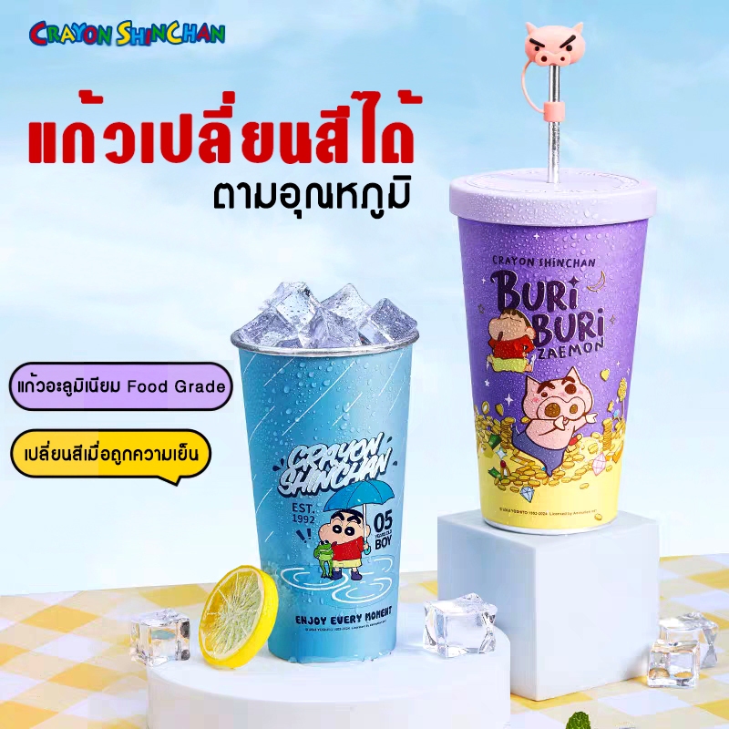 🎉ใหม่! แก้วชินจัง เปลี่ยนสีได้ Shinchan ICED-CUP Color Changing สินค้าลิขสิทธิ์แท้ Animation Int'l